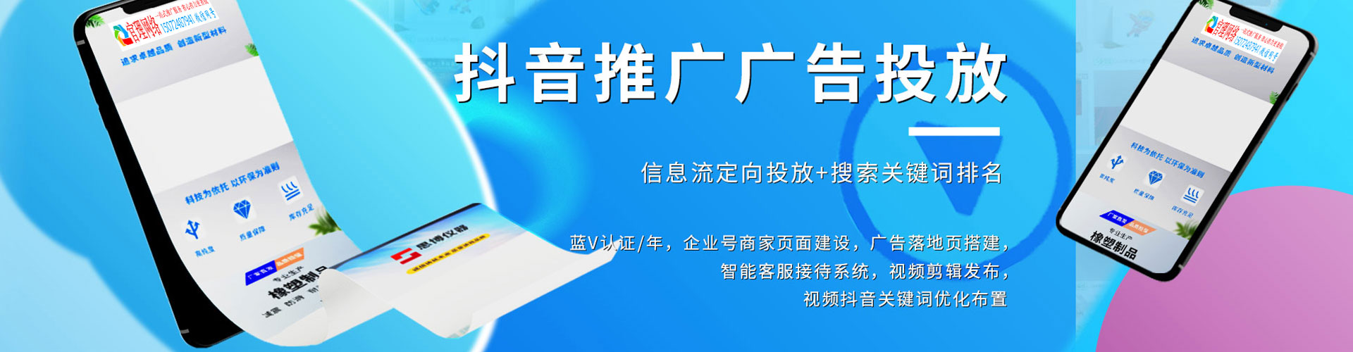 开阳信息流投放